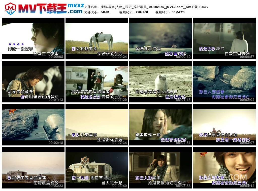 康然-寂寞(人物)_国语_流行歌曲_MC202375